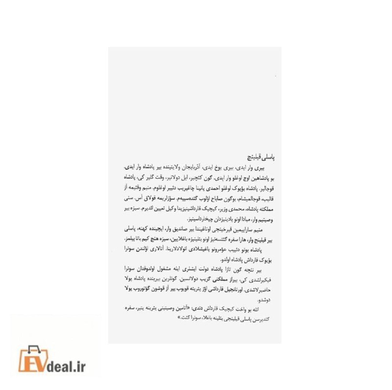 Evdeal