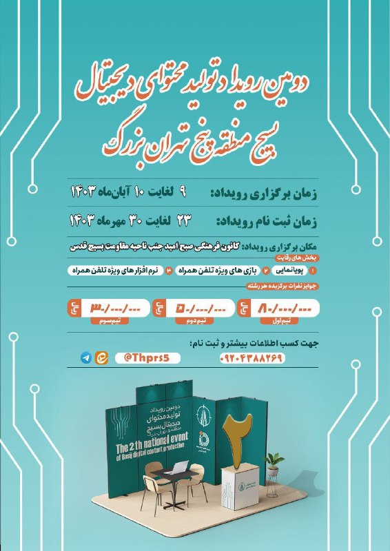 ***?*****قرارگاه فضای مجازی ناحیه مقاومت بسیج …