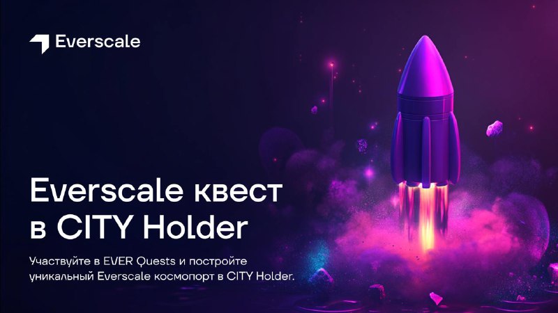 ***🚀*** **Everscale x CITY Holder: Время …