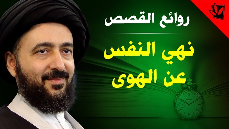 قناة الشجرة الطيبة تقدم لكم