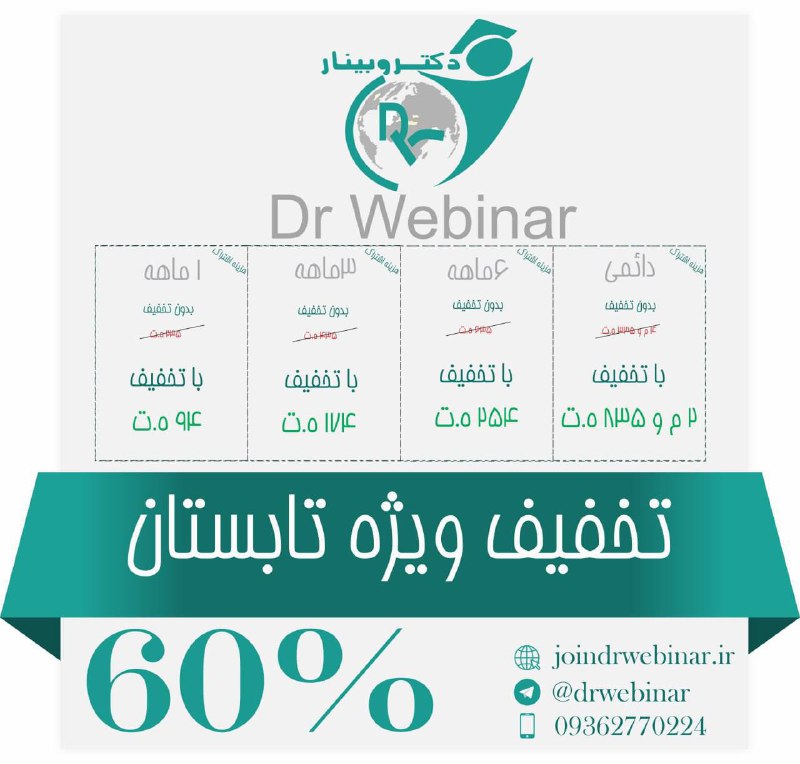 ***‼️*** فقط تا پایان شهریور***‼️***