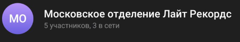 Оно существует, официально