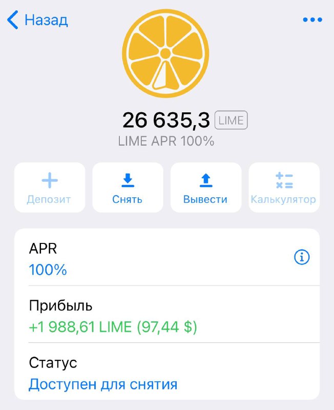 **Стейкинг LIME** **завершен** ***✔️***