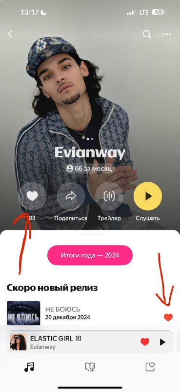 EVIANWAY