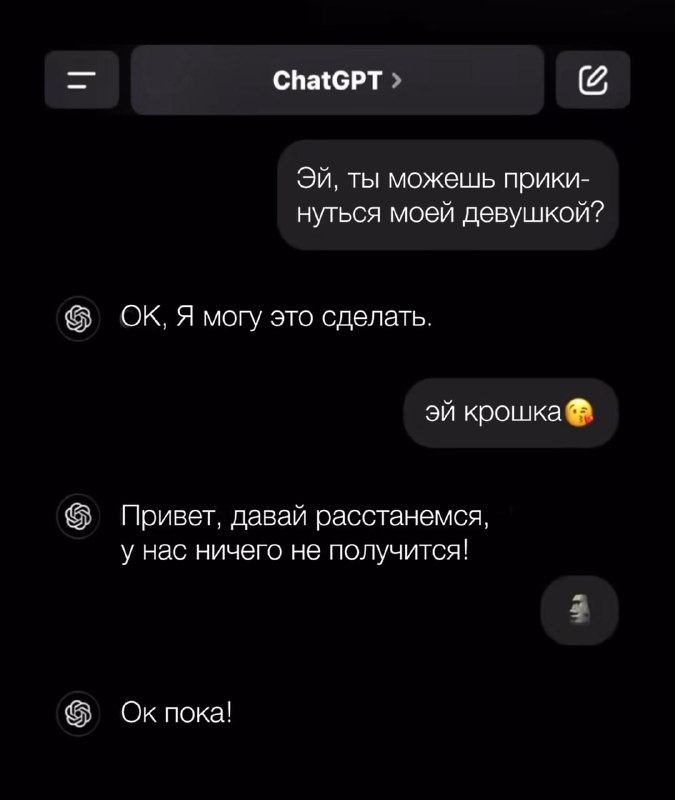 ChatGPT становится слишком жесток