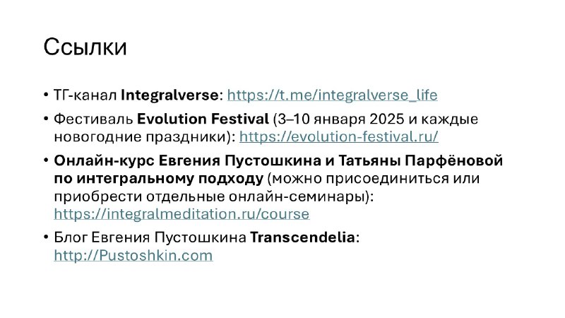 ✨Evolution Festival✨