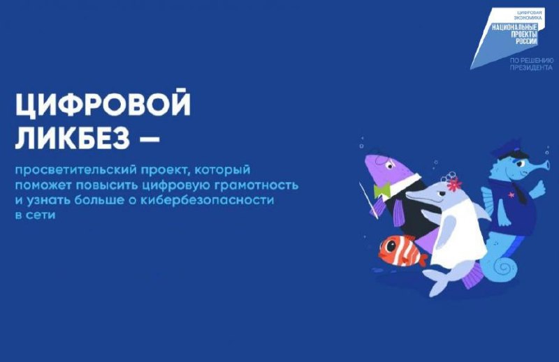 ***🌐*** **Пройти «Цифровой ликбез» приглашают молодежь …