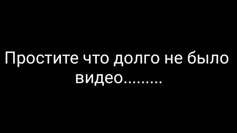 давно ничего не выкладывали