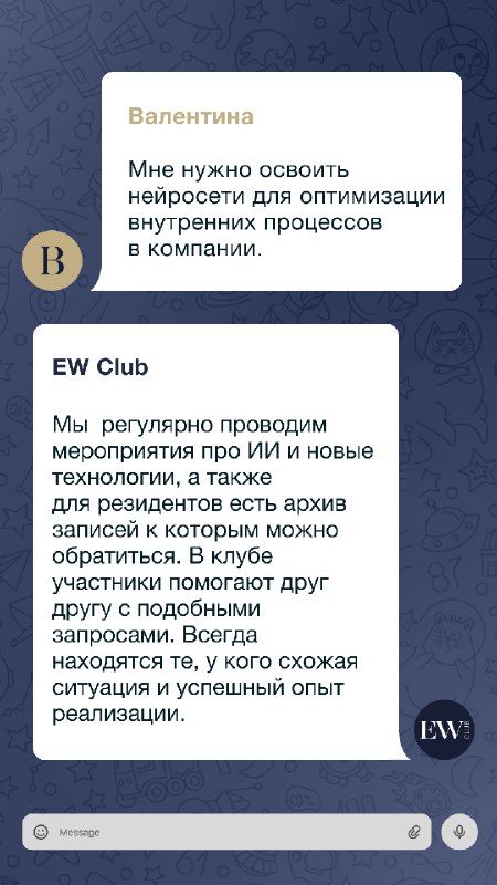 EW Club | Лидеры e-com