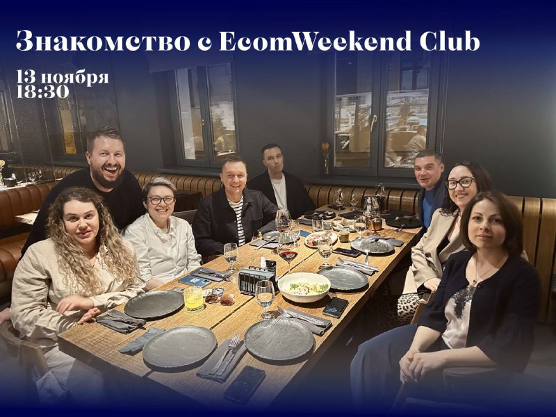 Каждый месяц в EW Club проходит …