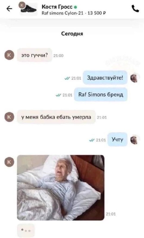 мухомor