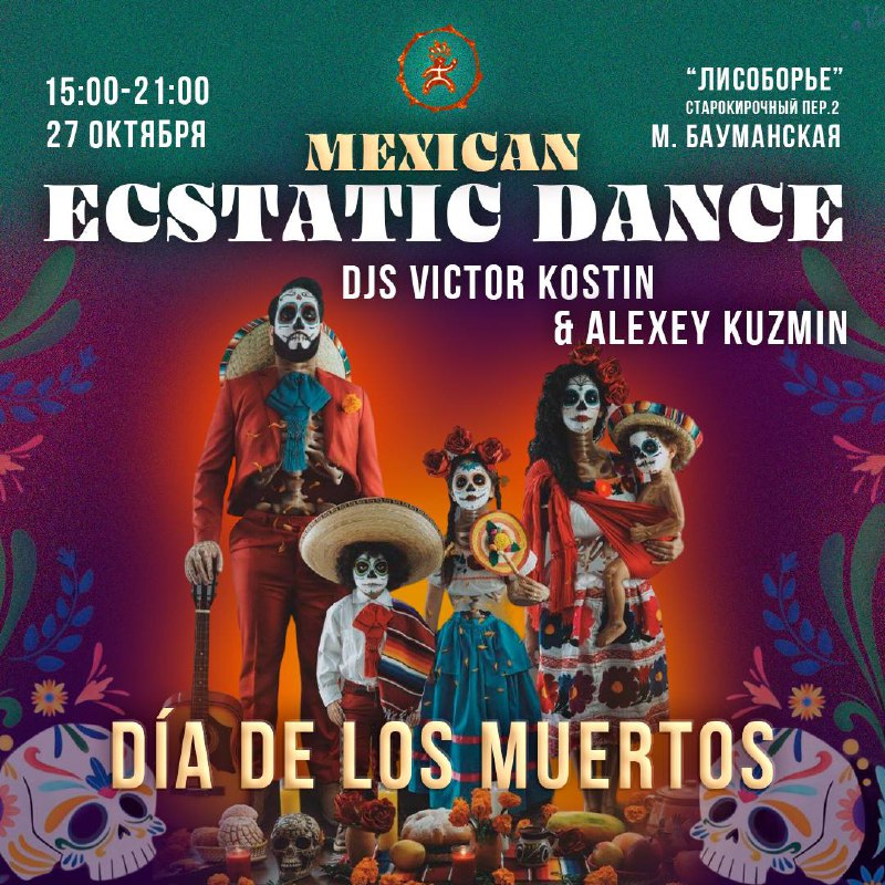 *****🌺*** Mexican Ecstatic Dance**Dia de los …