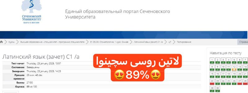 سته لاتین روسی