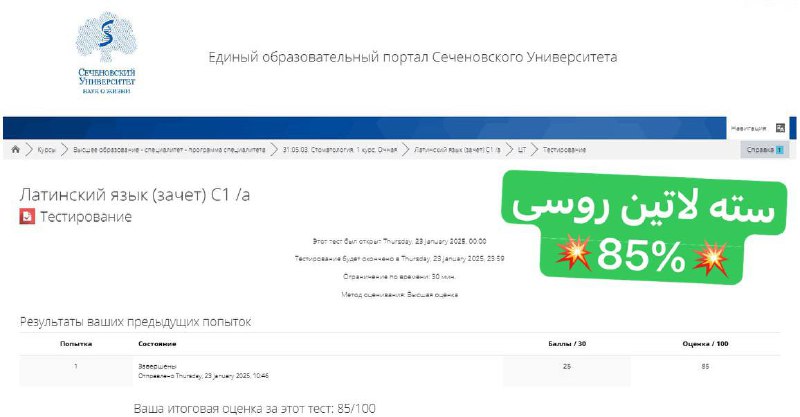 سته لاتین روسی