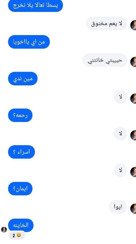 😂 نكت وطرائف 😂