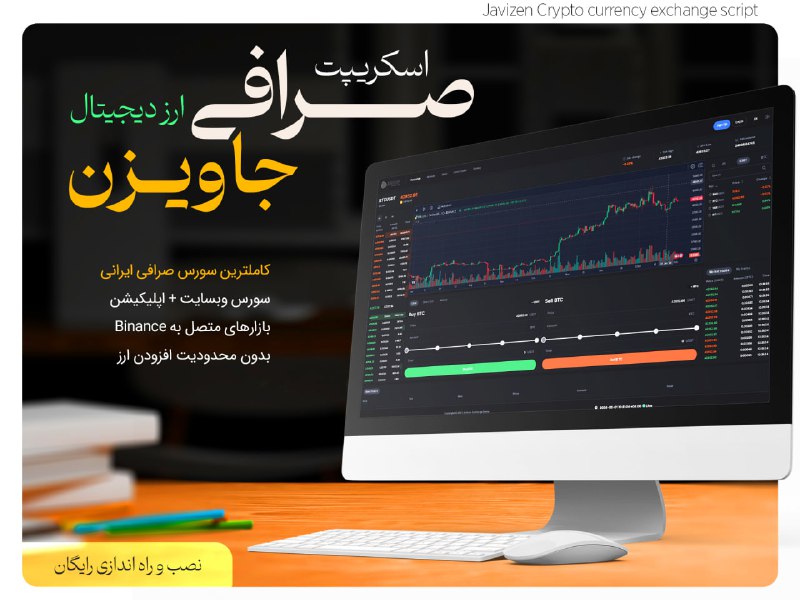 ***?***مالک صرافی ارز دیجیتال شو
