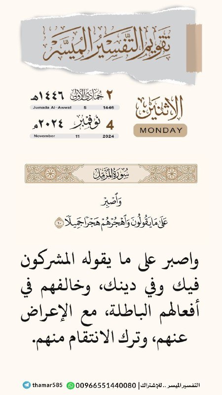 📚 واحة القرآن الكريم 📚
