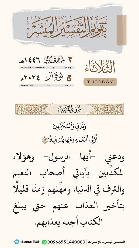 📚 واحة القرآن الكريم 📚