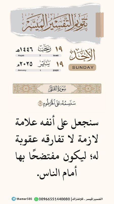 📚 واحة القرآن الكريم 📚