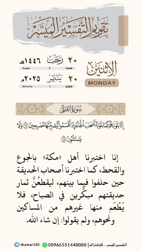 📚 واحة القرآن الكريم 📚