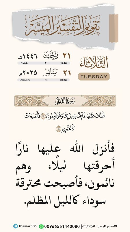📚 واحة القرآن الكريم 📚