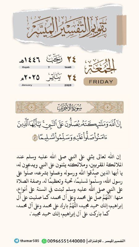 📚 واحة القرآن الكريم 📚