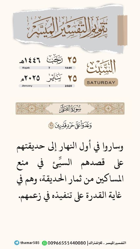 📚 واحة القرآن الكريم 📚