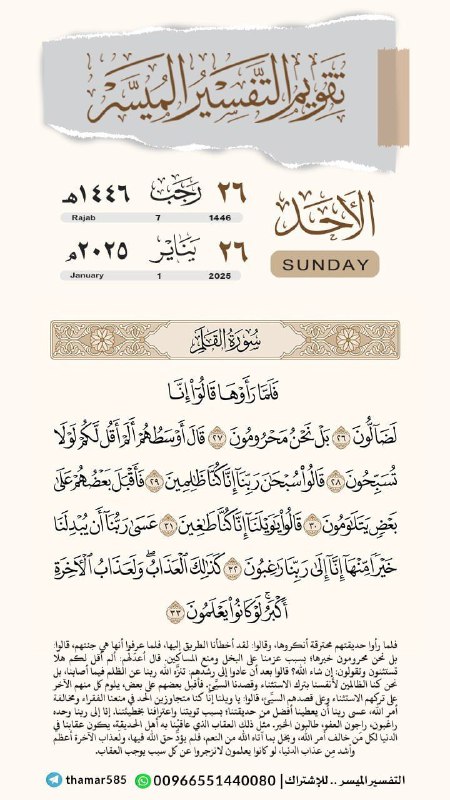 📚 واحة القرآن الكريم 📚