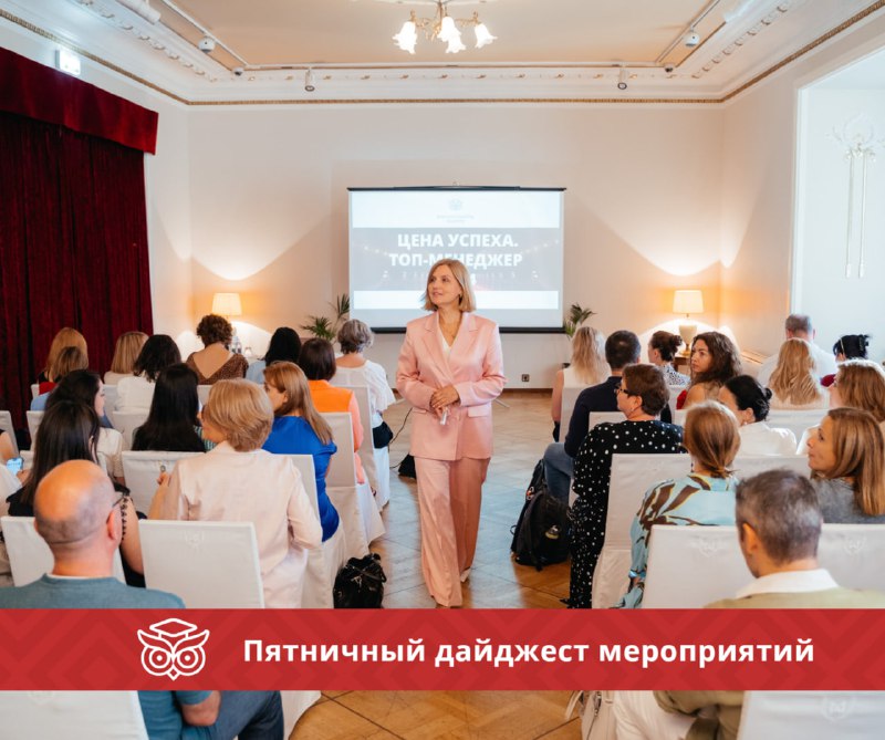 **09.08.2024 Ближайшие мероприятия Executive Coaching Academy**