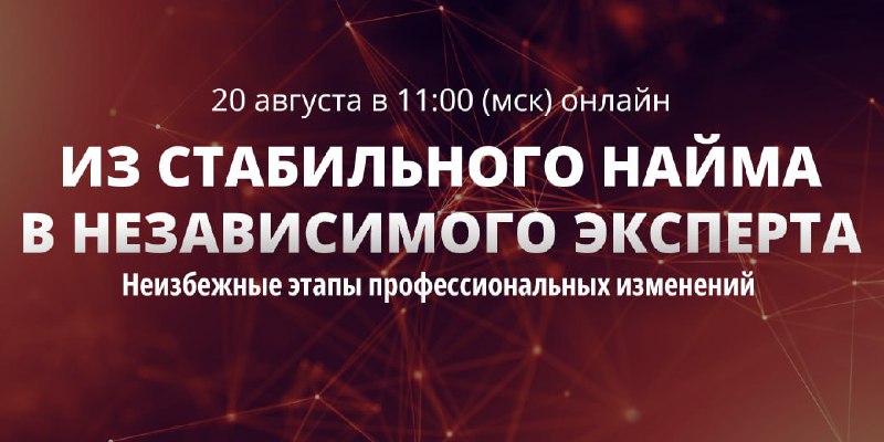 Уже завтра, 20 августа в 11:00 …