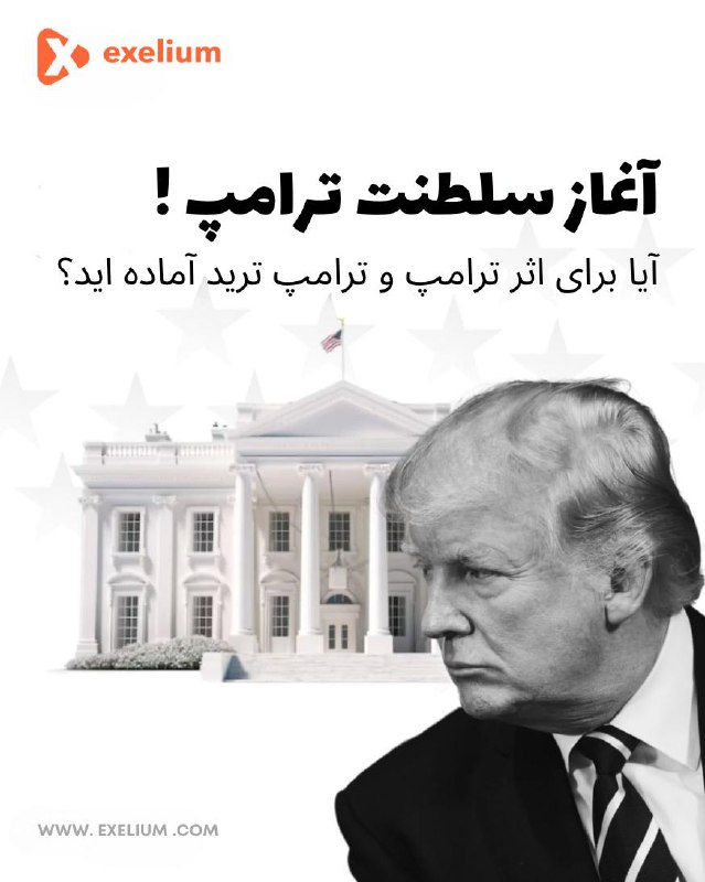 ***🔥*****در حالی که دونالد ترامپ امروز …