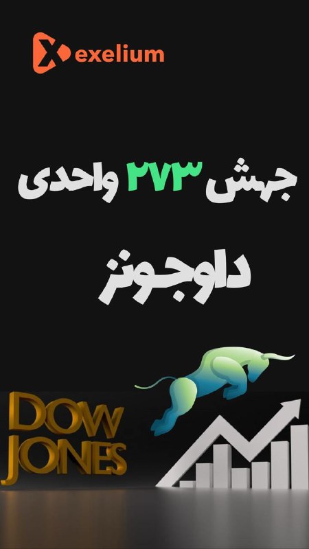 ***?*****داو جونز به دلیل کاهش قیمت …