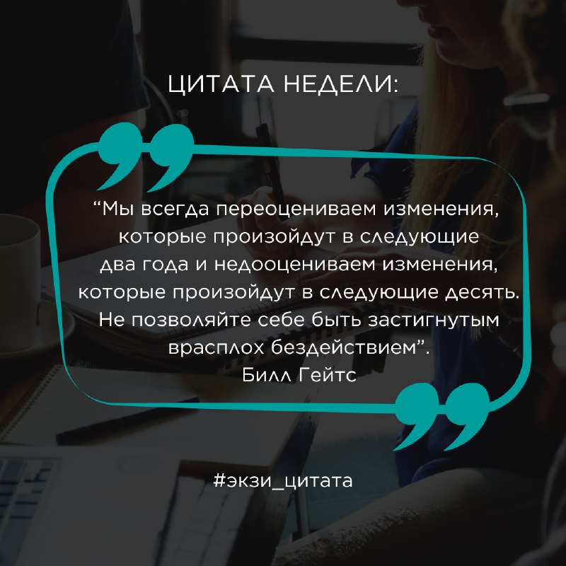 ***🤓***Начинайте действовать уже сегодня, именно так …