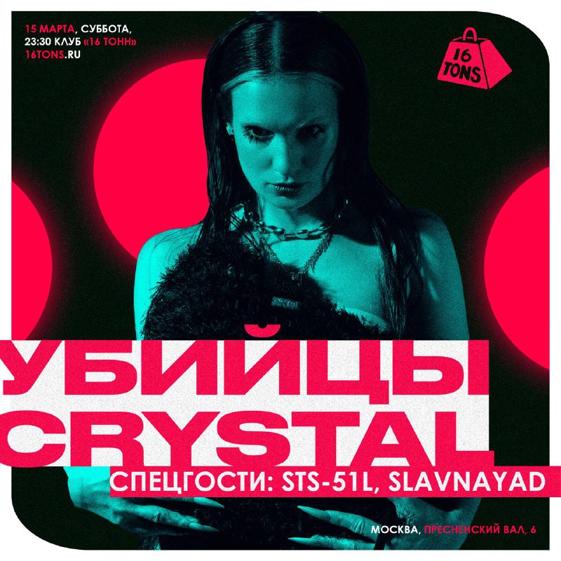 ***💀***МОСКВА***💀***