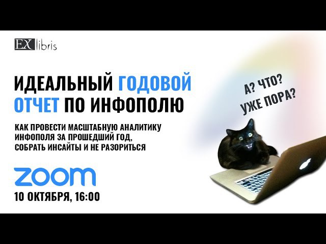 *****📹***** **Запись трансляции про годовые коммуникационные …