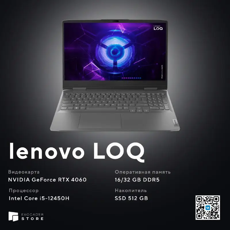 *****⚡️*** Lenovo LOQ с RTX 4060 …