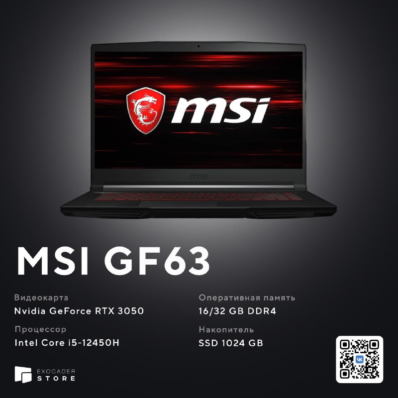 *****⚡️***** **MSI GF63 Thin с RTX …