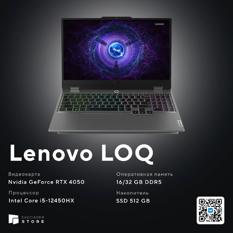 *****⚡️*****В наличии Lenovo LOQ с RTX …