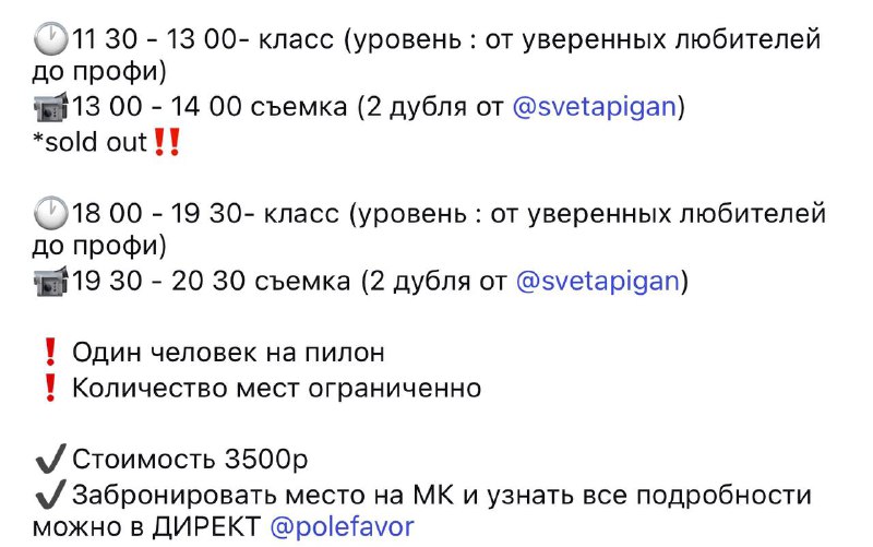 Мой первый МК в Санкт-Петербурге!