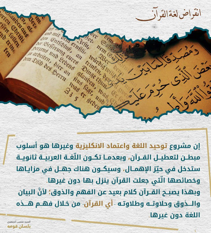 توحيد اللغة واعتماد اللغة الانجليزية.. وأثره …