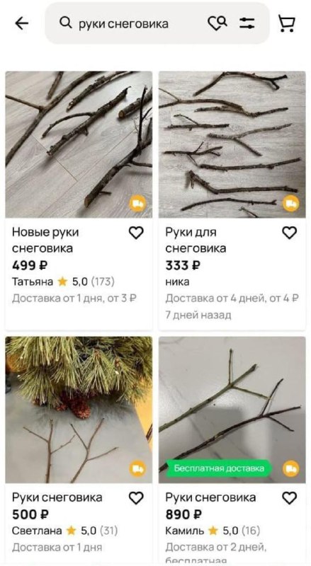 Предприниматели с Авито продают... руки снеговика.