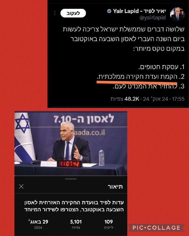 עוד מוקיון דביל בהצגה.