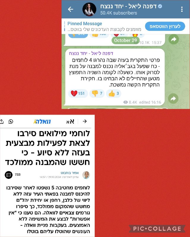 4 לוחמים נהרגו כשנכנסו למבנה ממולכד.