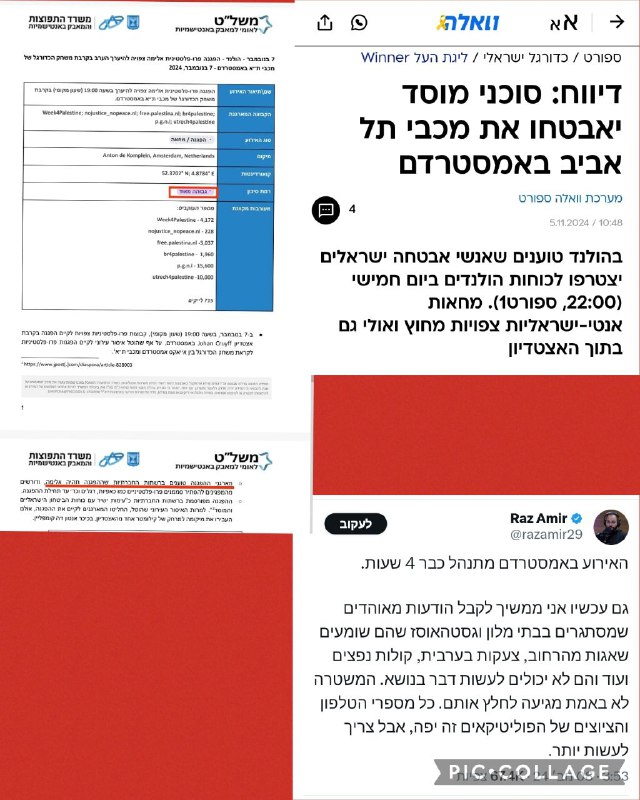 היתה אזהרה מטעם משרד התפוצות על …