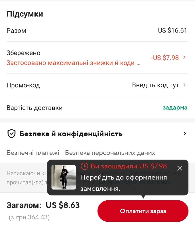 Guide AliExpress