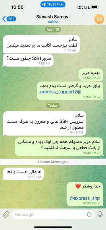 رضایت مشتری عزیز برای خرید SSH***✅***