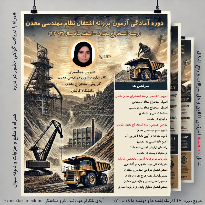 ***?***دوره آمادگی آزمون پروانه اشتغال نظام …