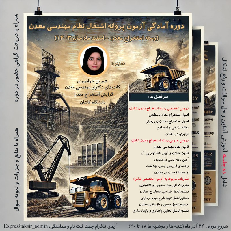 ***?***دوره آمادگی آزمون پروانه اشتغال نظام …
