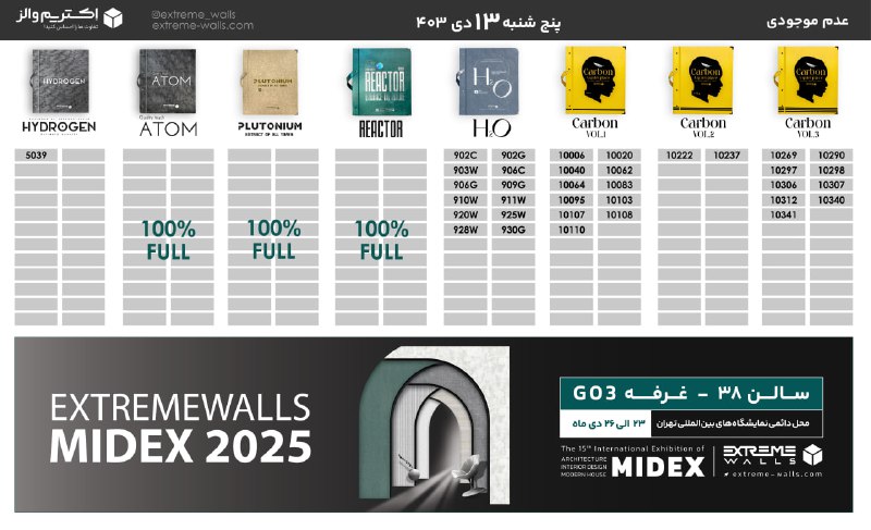 *****?***** **EXTREME WALLS** *company*