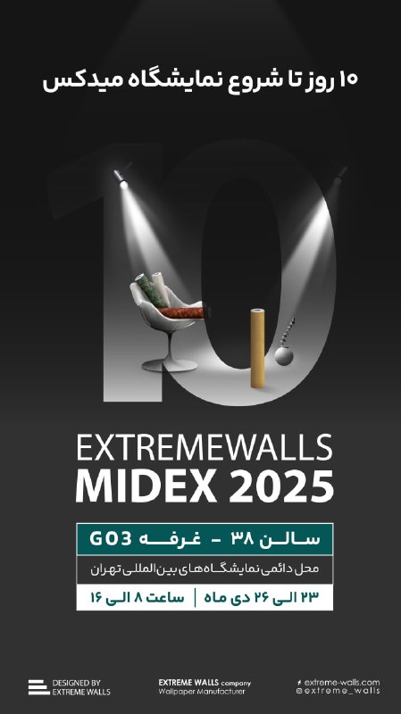 EXTREME WALLS